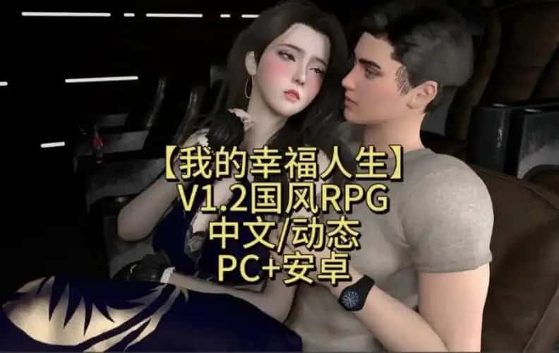 我的幸福人生 故事片段 场景图 5
