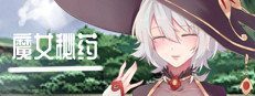 魔女秘药 场景演出 预览图