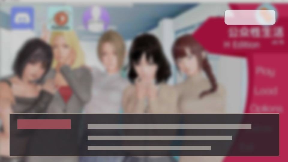 公共性生活 SLG视觉小说 演示图 4