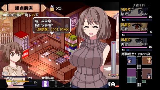 夏日狂想曲_SummerMemories 分支回想 资料图 3