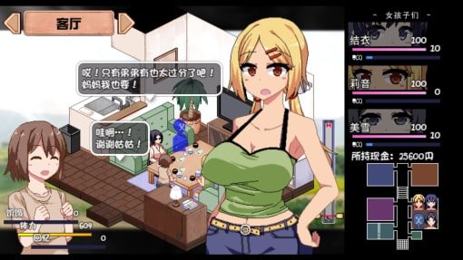 夏日狂想曲_SummerMemories 剧情分支 展示图 2