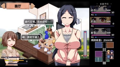 夏日狂想曲_SummerMemories 中文版 页面配图 8