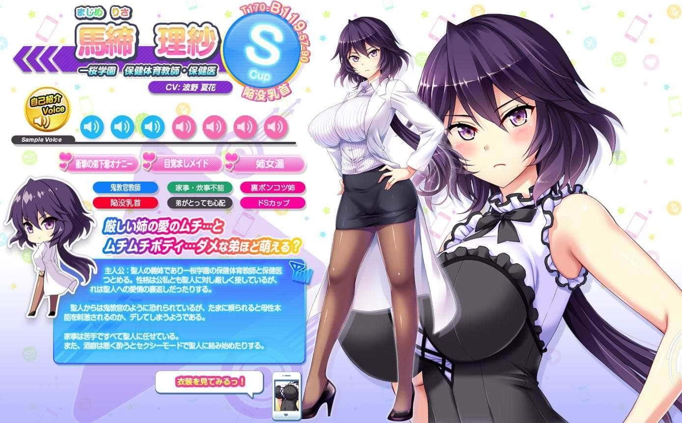 炎孕系列 剧情互动 资料图 6