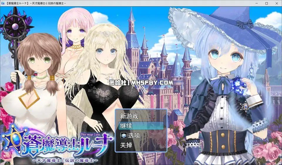 魔法师露娜 攻略要点 玩法截图 3