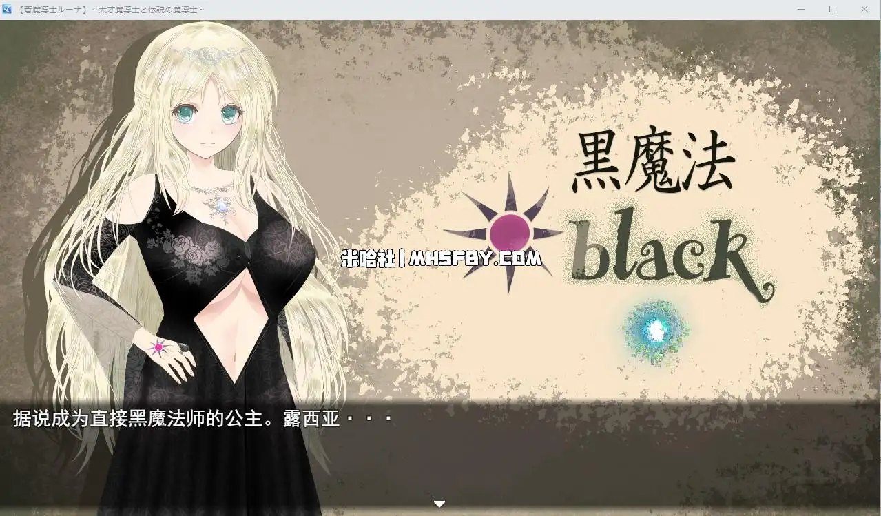 魔法师露娜 魔法成长 资料图 5