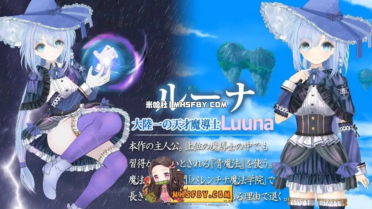 魔法师露娜 资源内容 详情图 5