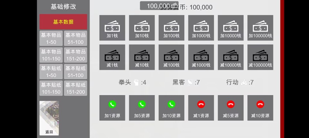 特工17 剧情养成 资料图 8