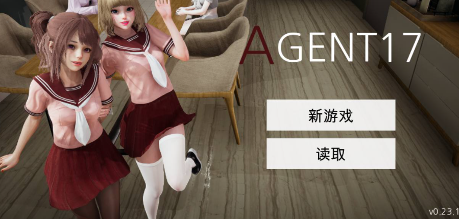 特工17 章节事件 页面配图 5