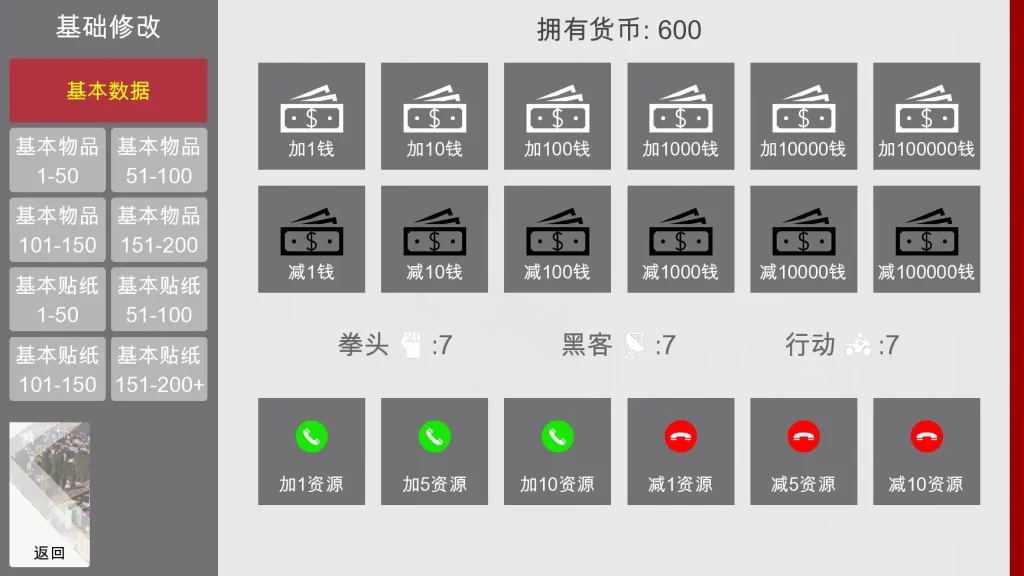 特工17 场景演出 内容截图 6