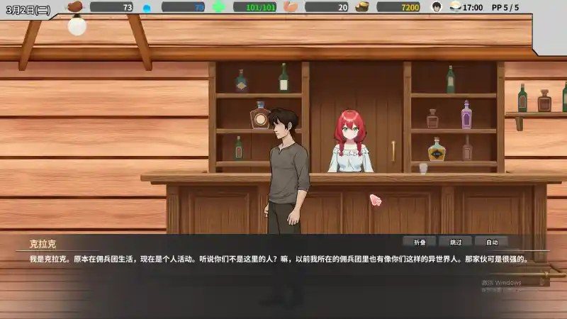 异世界旅馆 异世界旅馆游戏攻略：事件触发与论坛讨论指南 封面图