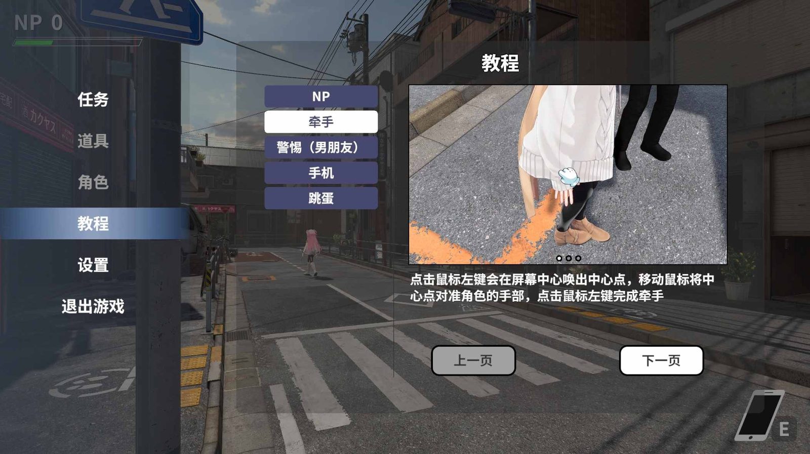 大师NTRMaster 自由视角 玩法截图 2