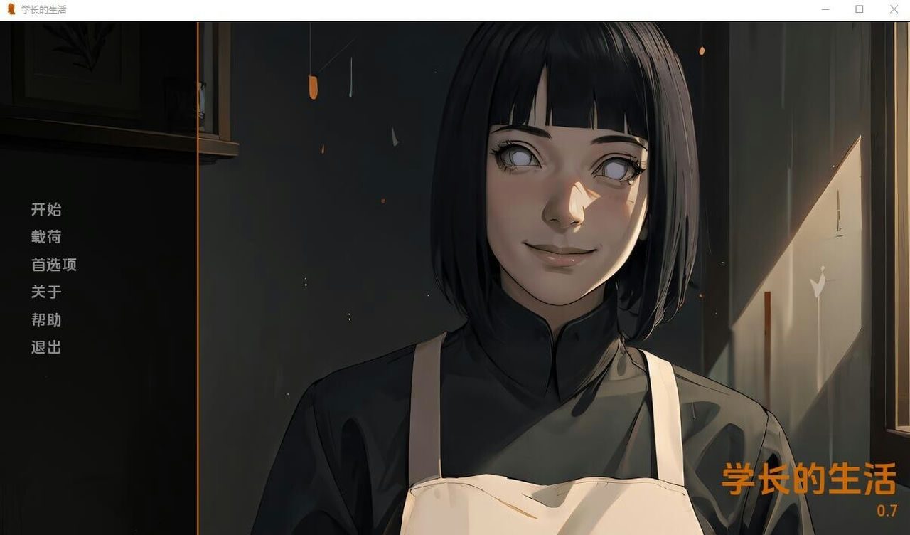 火影的生活-Hokage's Life 操作界面 内容截图