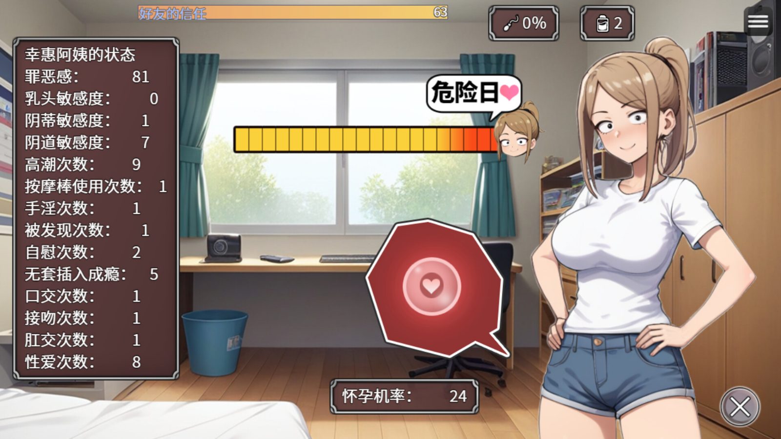 NTR勇者-让你最好朋友的母亲怀孕你就成功了 实机画面 预览图 3