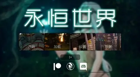 永恒世界 地图探索 预览图