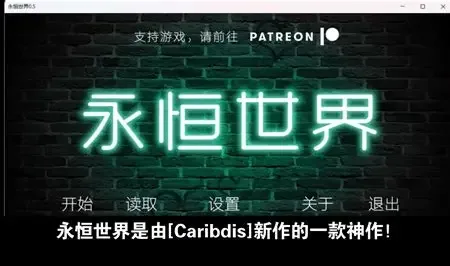 永恒世界 攻略要点 页面配图