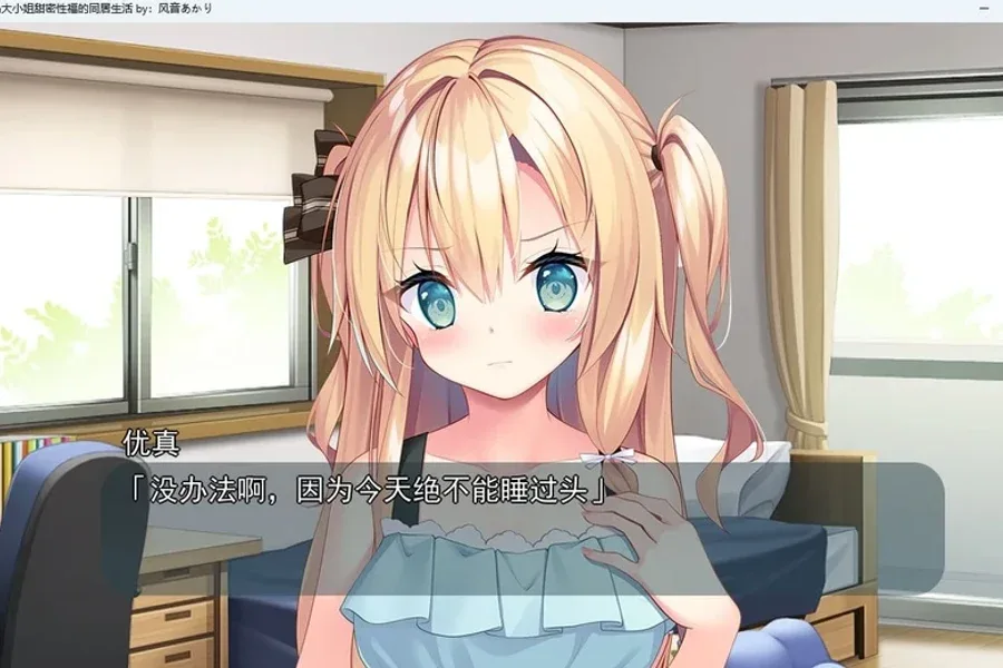 与青梅竹马大小姐甜密性福的同居生活 与青梅竹马大小姐甜密性福的同居生活官网入口资源合集 封面图