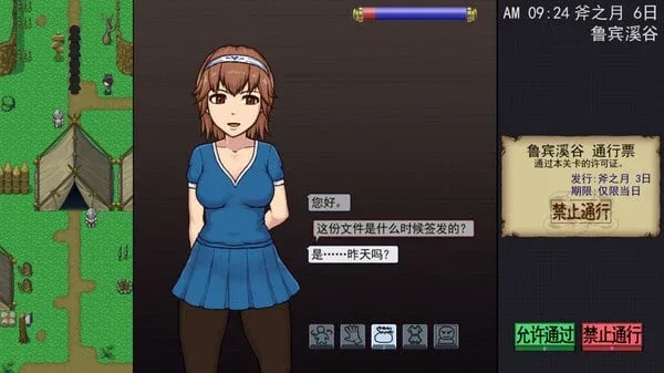 帝国入境所 版本内容 画面