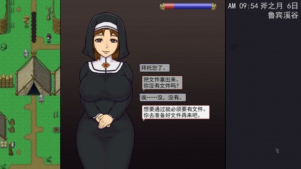 帝国入境所 主线事件 展示图 1