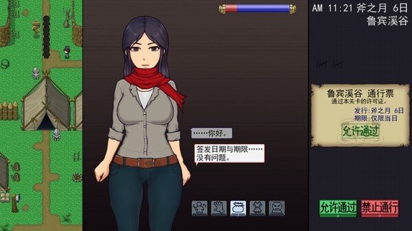 帝国入境所 攻略要点 玩法截图 4