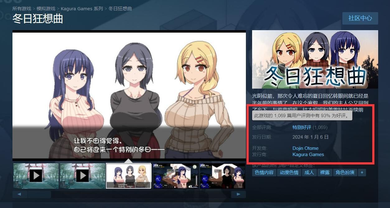 冬日狂想曲 地图探索 展示图 6