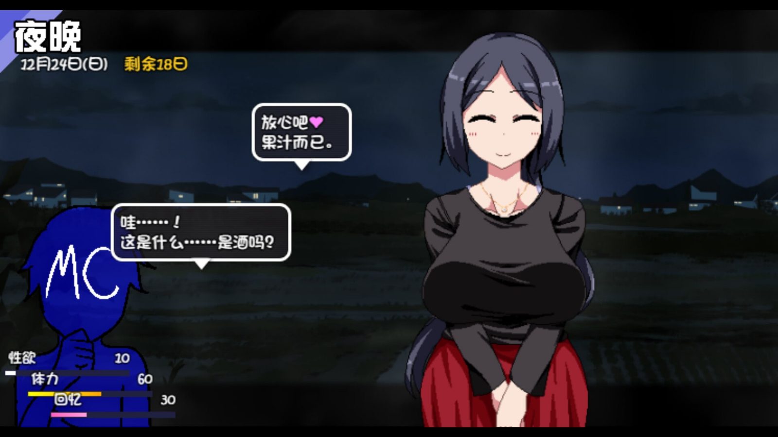 冬日狂想曲 版本资料 页面配图 8
