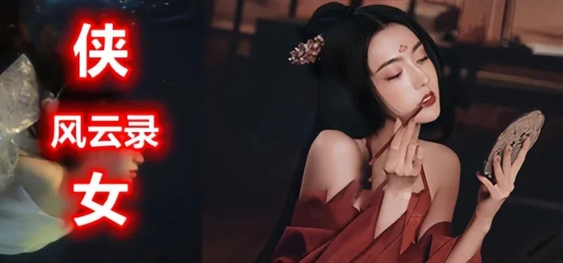 侠女逍遥录 侠女逍遥录中文版下载安卓版 封面图
