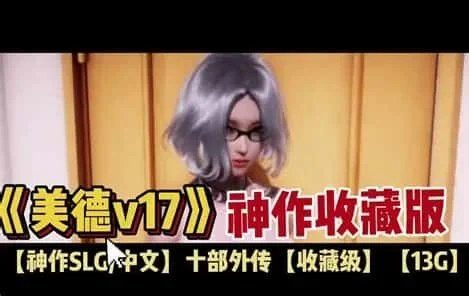 美德游戏 动态CG 专题图 1