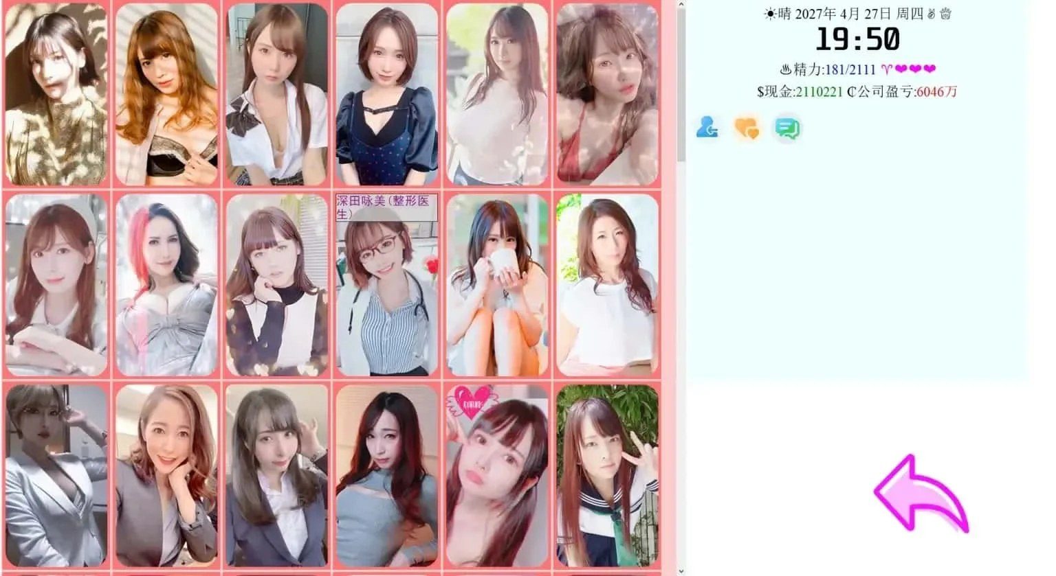 亚洲之子SOA就是个混蛋 操作界面 详情图 2