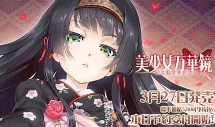 美少女万华镜 主线事件 画面 3