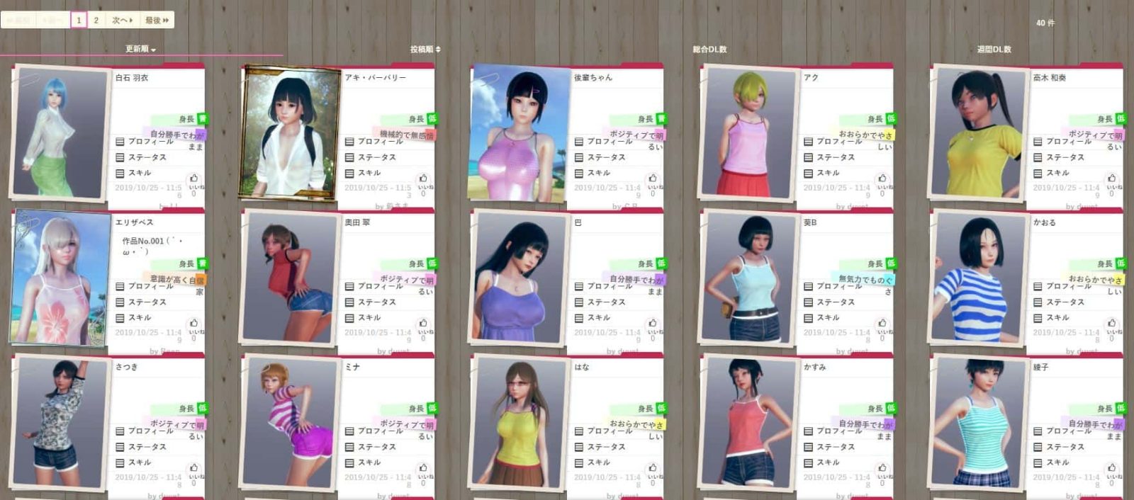 AI少女 中文界面 展示图 3