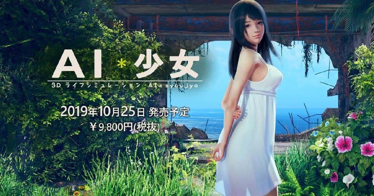 AI少女 攻略要点 页面配图 2