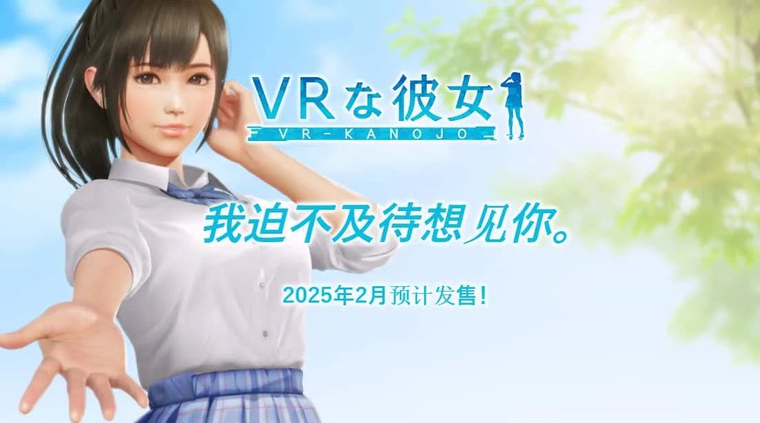 VR女友|VR Kanoja 补丁适配 专题图 8