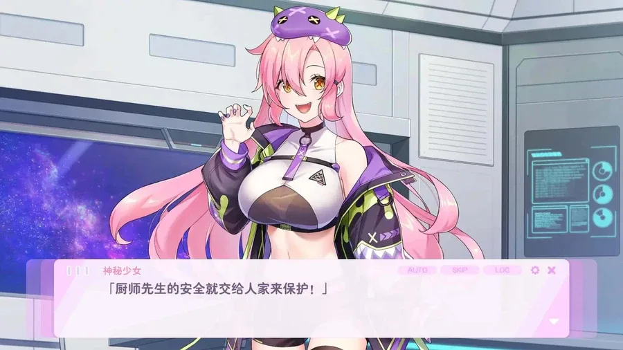 暴食的怪兽公主：惑星美食之旅 故事片段 场景图