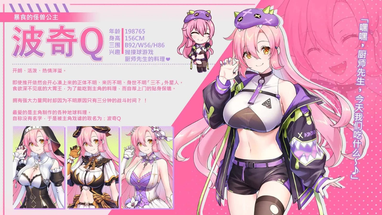 暴食的怪兽公主:惑星美食之旅 实机画面 演示图 7