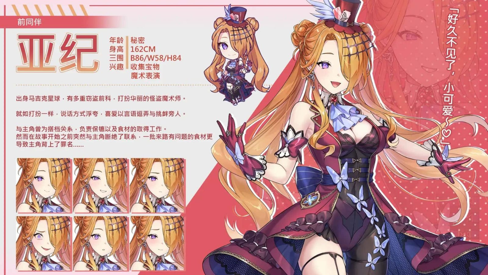暴食的怪兽公主:惑星美食之旅 支线内容 演示图 1