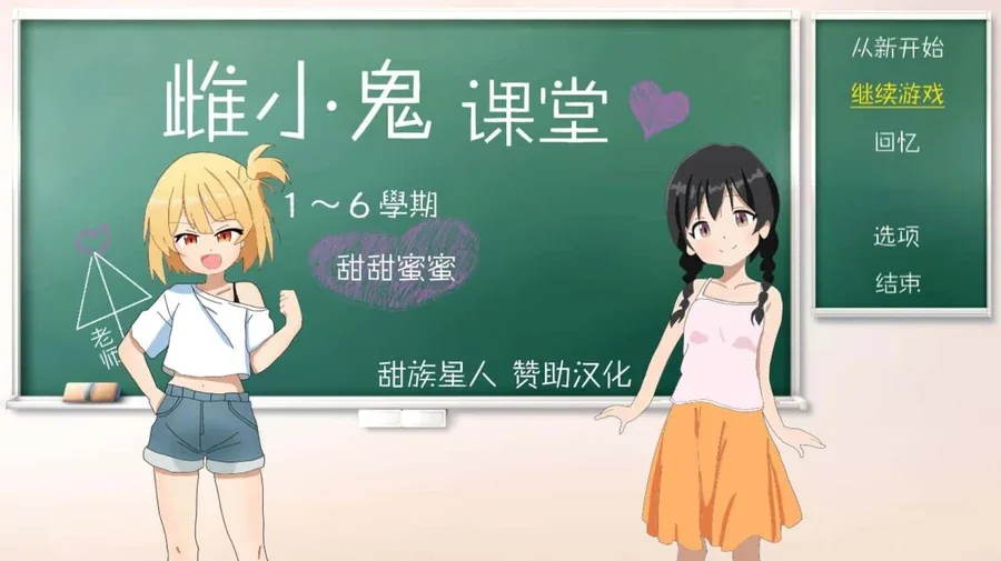 雌小鬼课堂 资源内容 内容截图