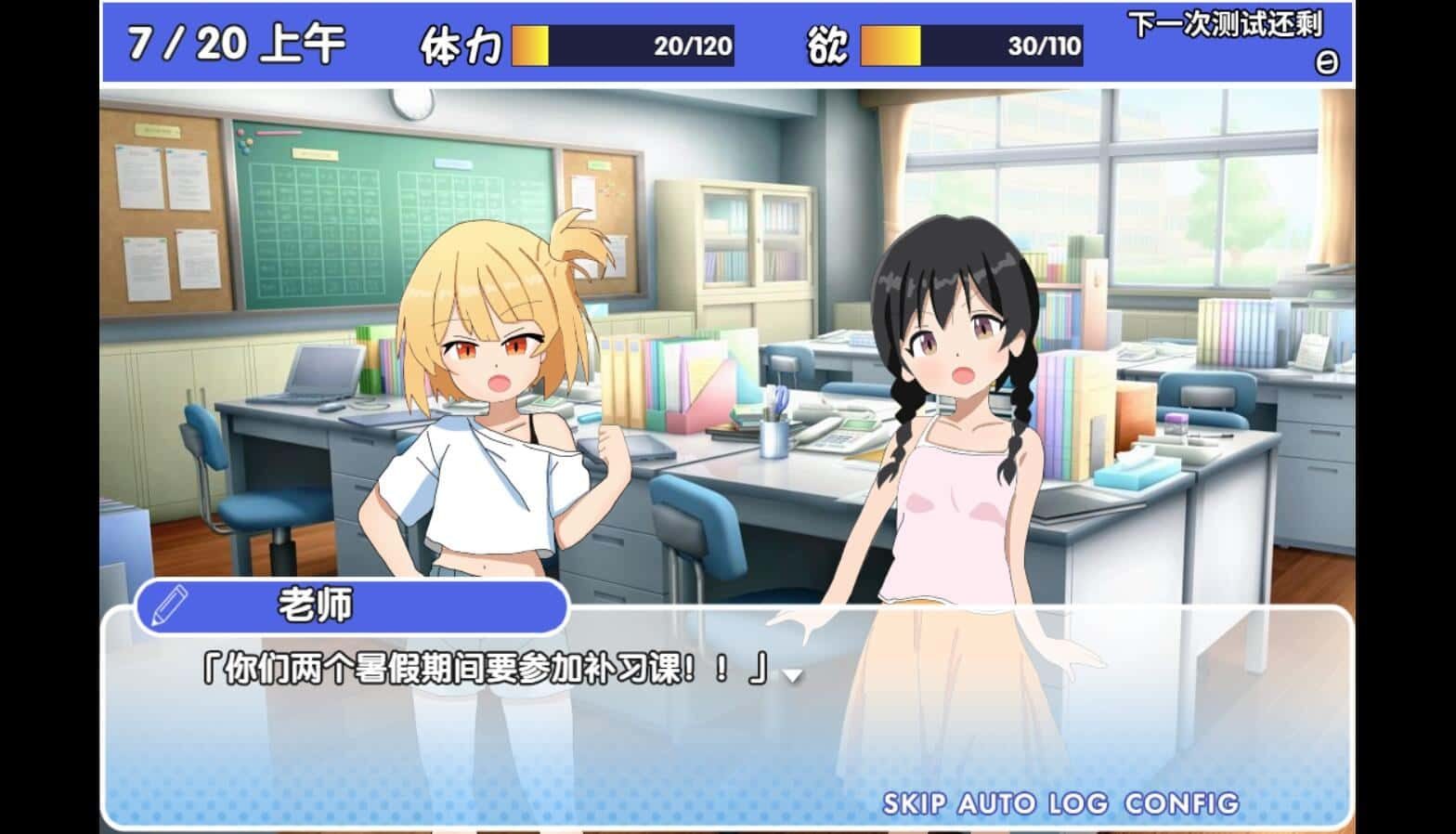 雌小鬼课堂 剧情互动 资料图 8