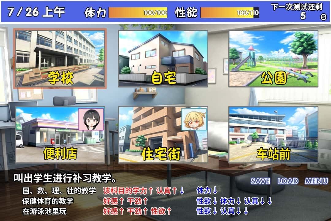 雌小鬼课堂 中文界面 详情图 3
