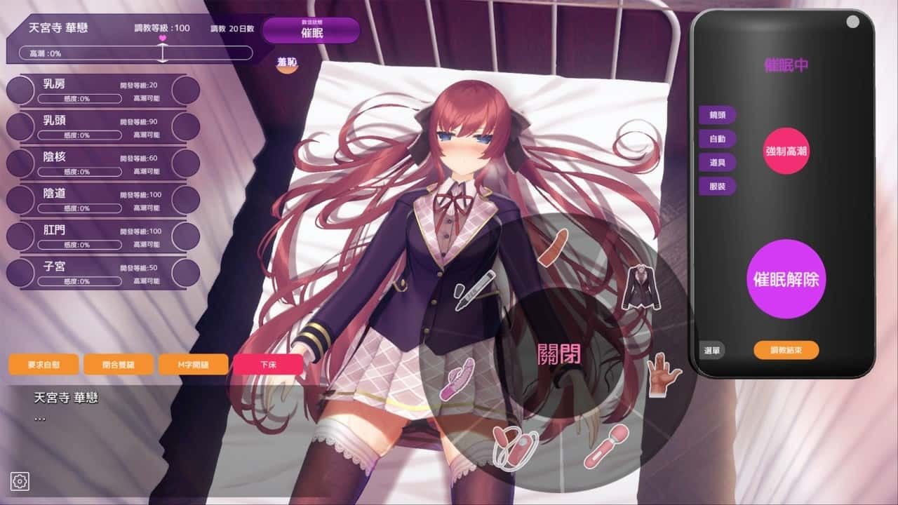 催眠高傲大小姐 攻略要点 页面配图 1