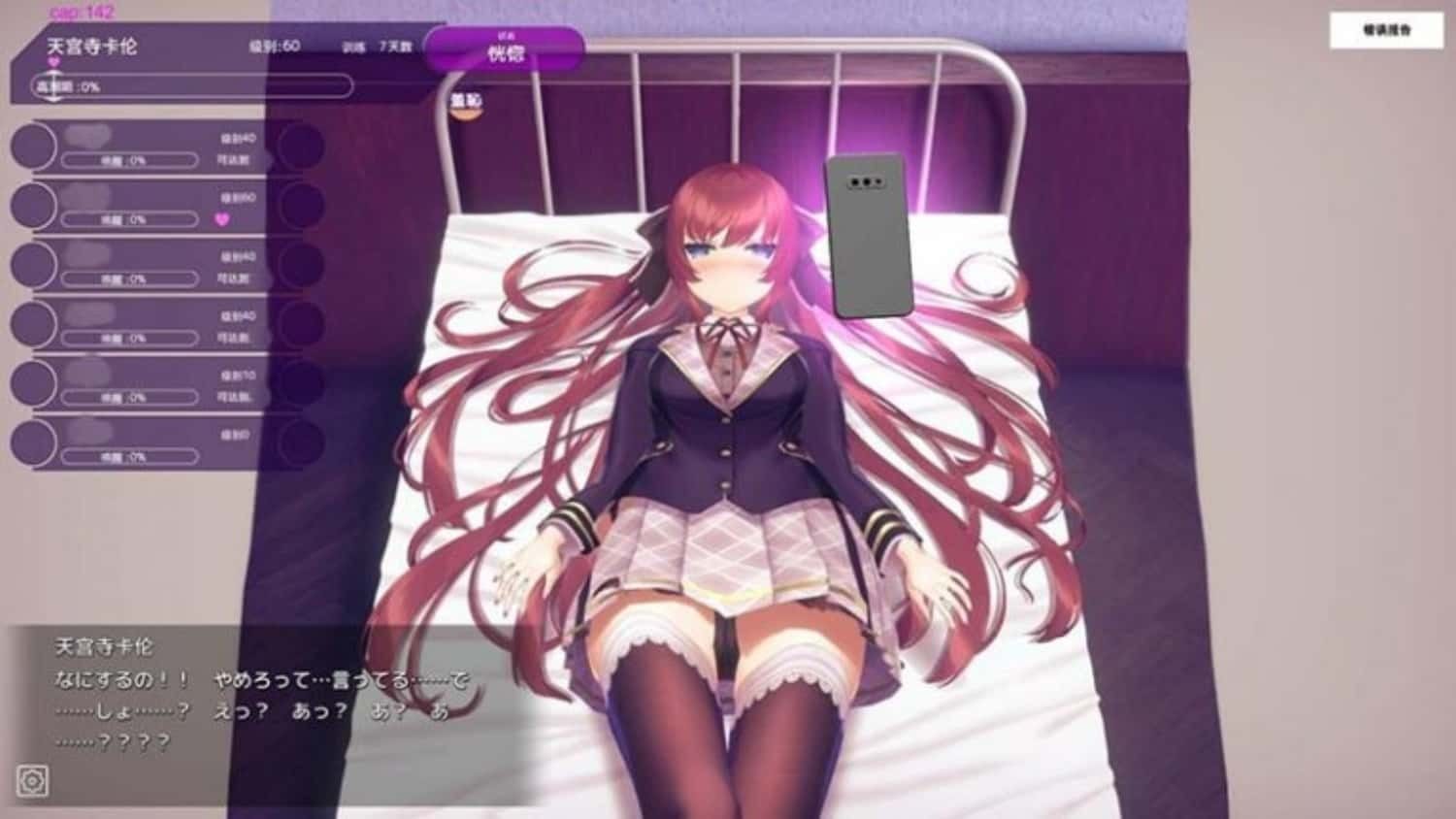 催眠高傲大小姐 操作界面 详情图 2