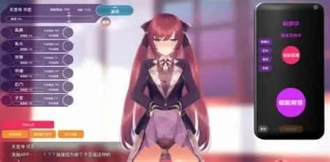 催眠高傲大小姐 操作界面 详情图 5