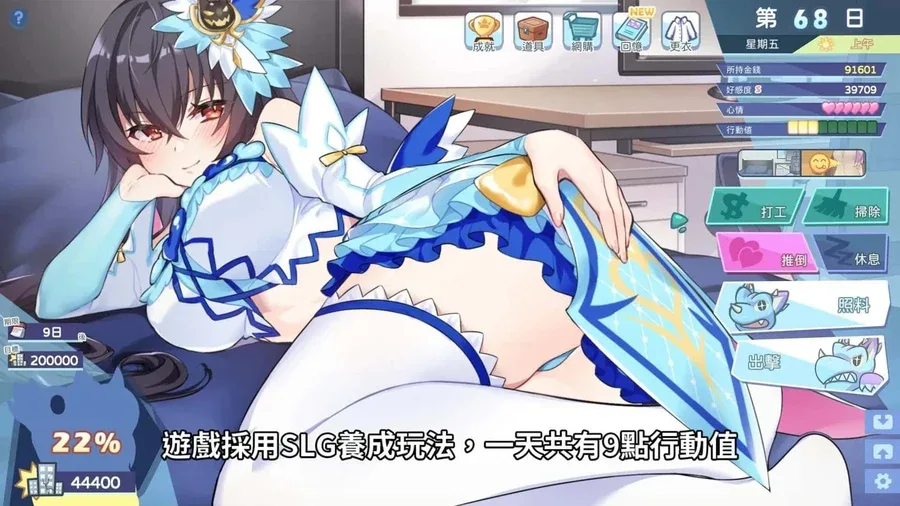 怠惰的怪兽公主不想工作 双端版本 内容截图