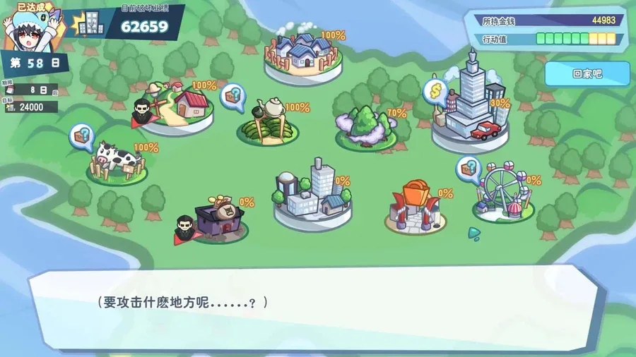 怠惰的怪兽公主不想工作 怠惰的怪兽公主不想工作攻略大全双端版本 封面图
