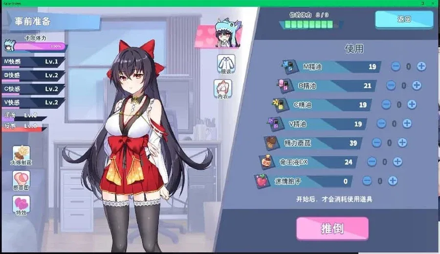 怠惰的怪兽公主不想工作 操作界面 玩法截图