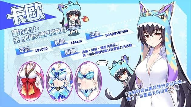 怠惰的怪兽公主不想工作 操作界面 资料图 5