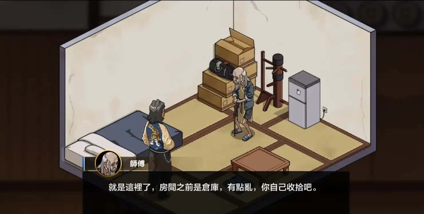 护身术道场 支线内容 详情图 4