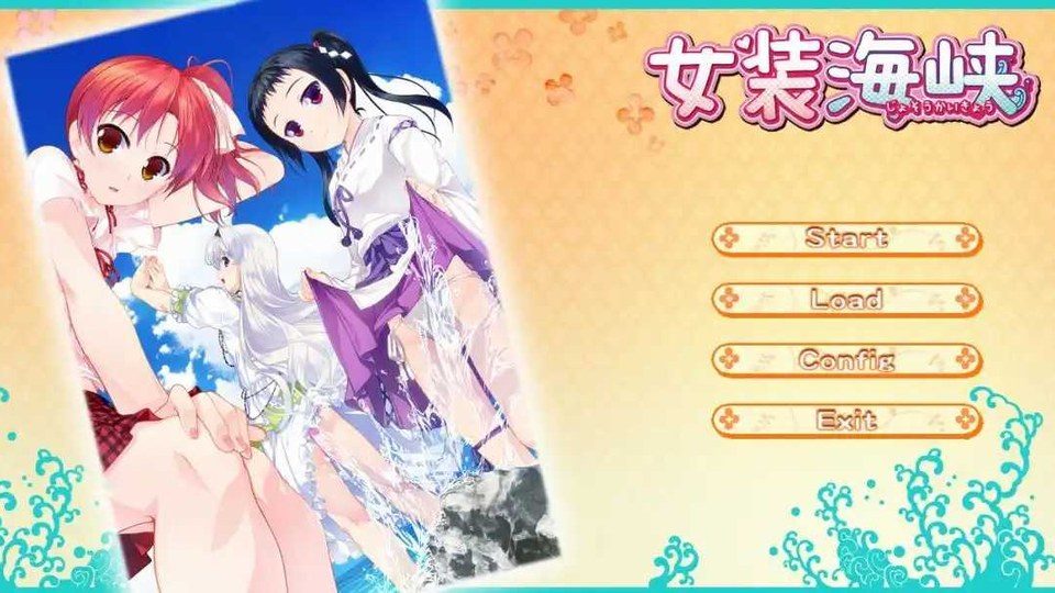 女装山脉R18官方汉化合集 实机画面 详情图