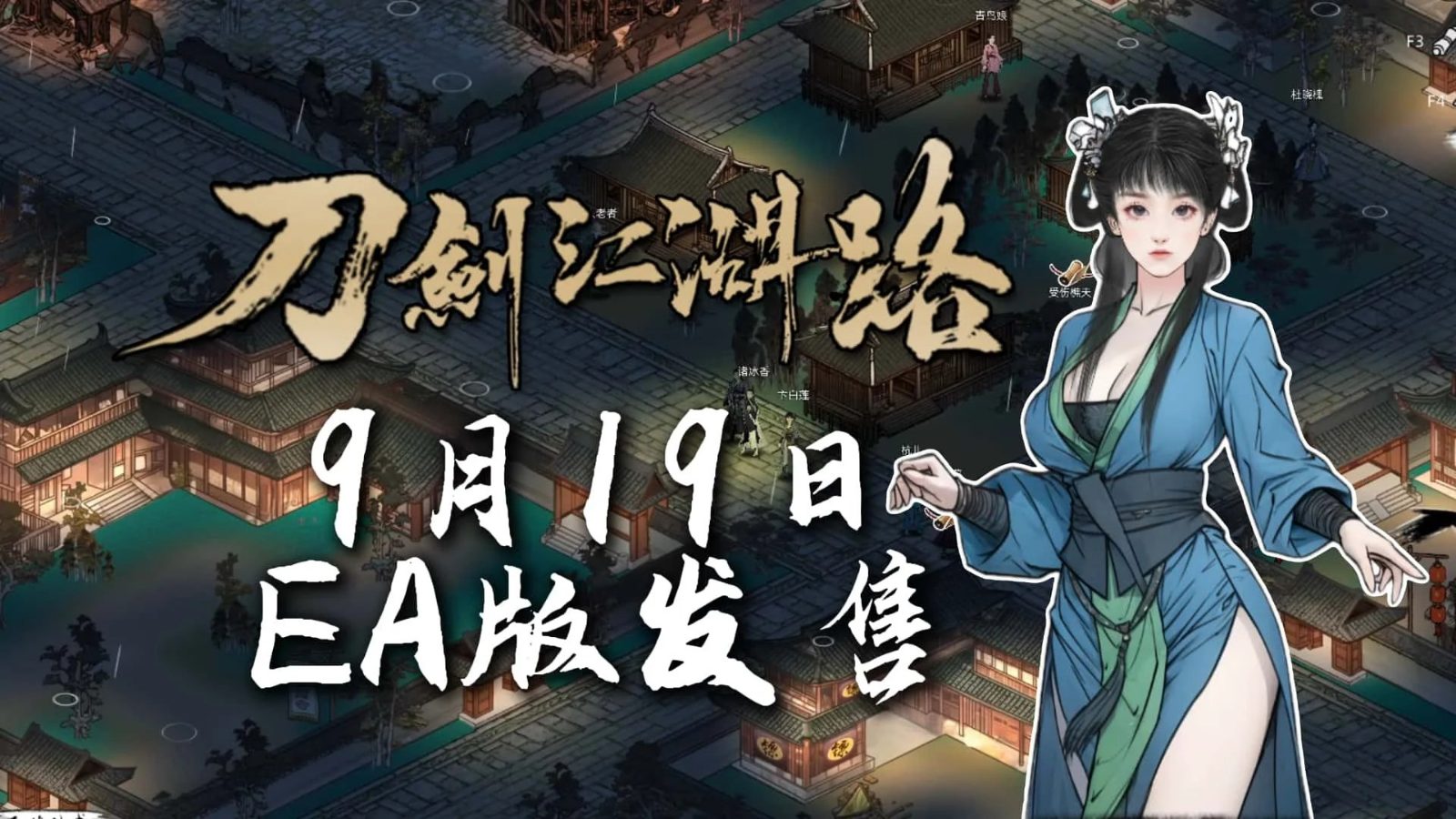 刀剑江湖路-绅士mod版 探索玩法 内容截图 2