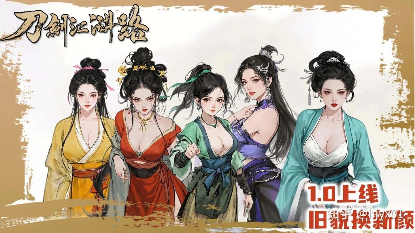 刀剑江湖路-绅士mod版 冒险题材 页面配图 5