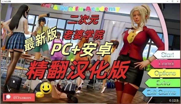 二次元老婆学院_Waifu Academy 分支路线 演示图 3